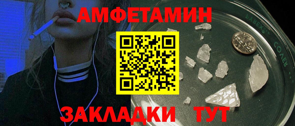 Amphetamine  Вход с VPN  Шадринск  АМФЕТАМИН VHQ 