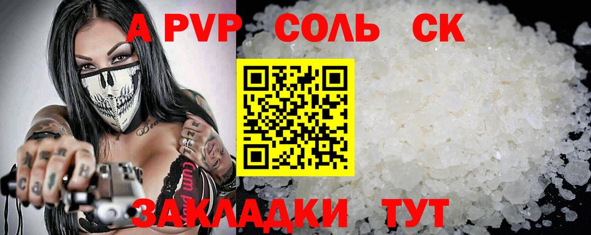 Alpha-PVP VHQ  A PVP кристаллы  Шадринск  Вход с VPN  A PVP  A-PVP VHQ 