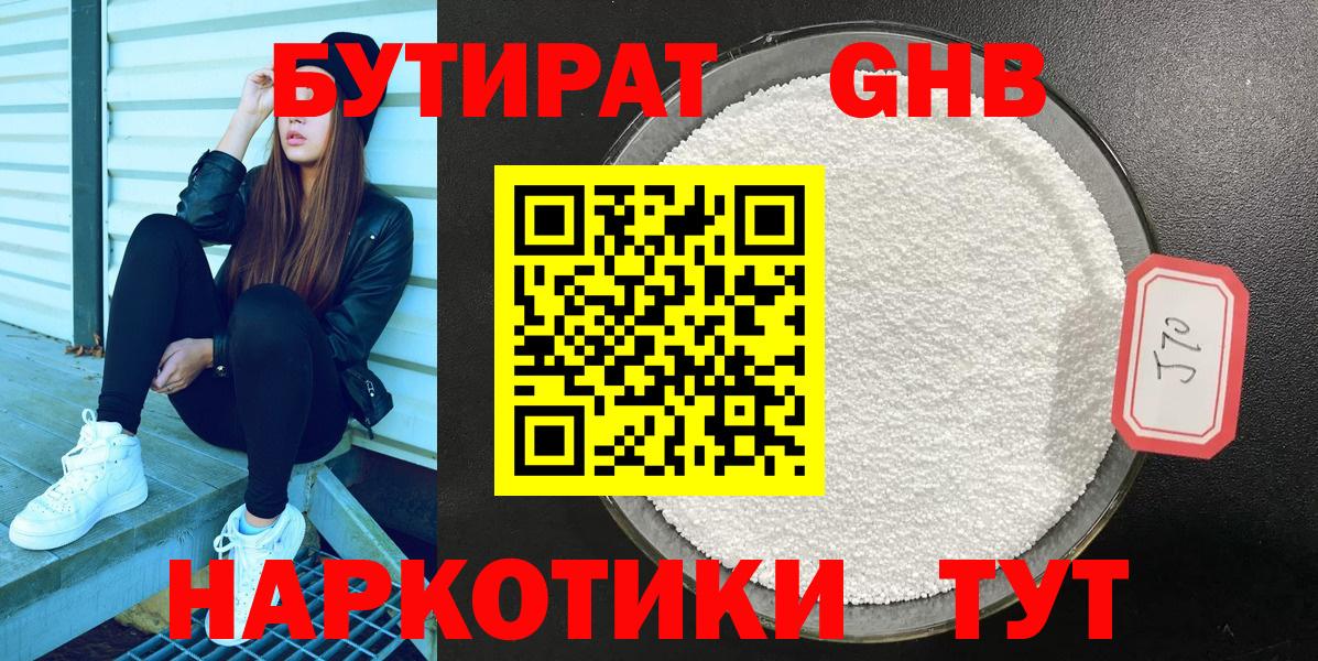 Шадринск  БУТИРАТ BDO  Вход с VPN 