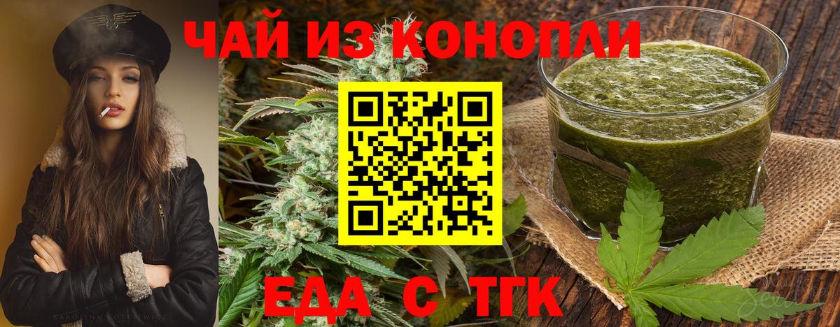 Cannafood конопля  Вход с VPN  Шадринск 