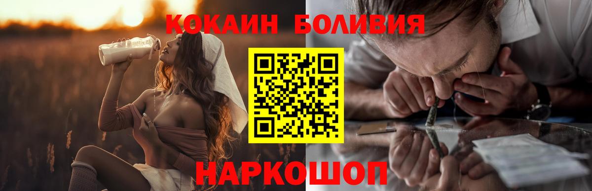 Cocaine Fish Scale Шадринск