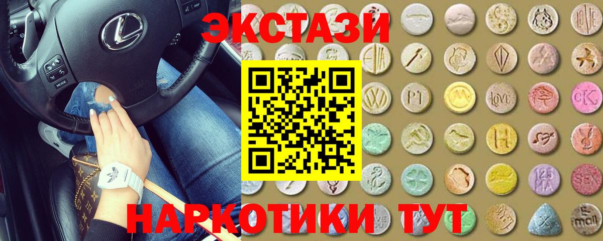 Ecstasy  Вход с VPN  Шадринск  Ecstasy Punisher 