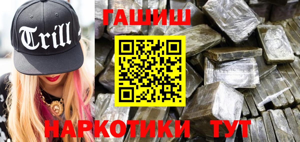 ГАШИШ Изолятор Шадринск