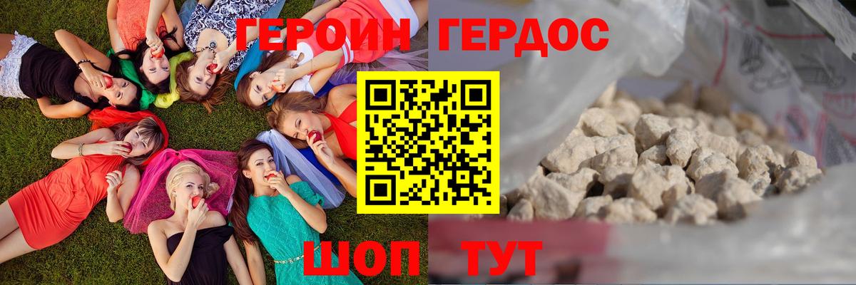 ГЕРОИН Афган Шадринск