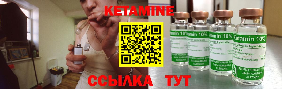 МЕГА зеркало  КЕТАМИН ketamine  Шадринск  Вход с VPN  КЕТАМИН VHQ 
