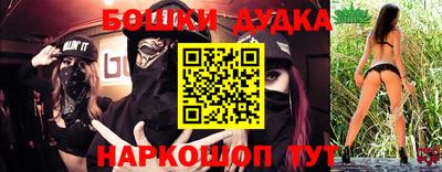 бошки Партизанск