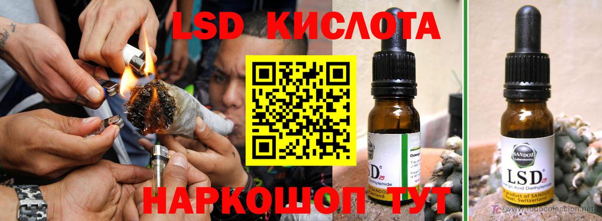 LSD-25 экстази ecstasy  ЛСД экстази ecstasy  Вход с VPN  Шадринск 