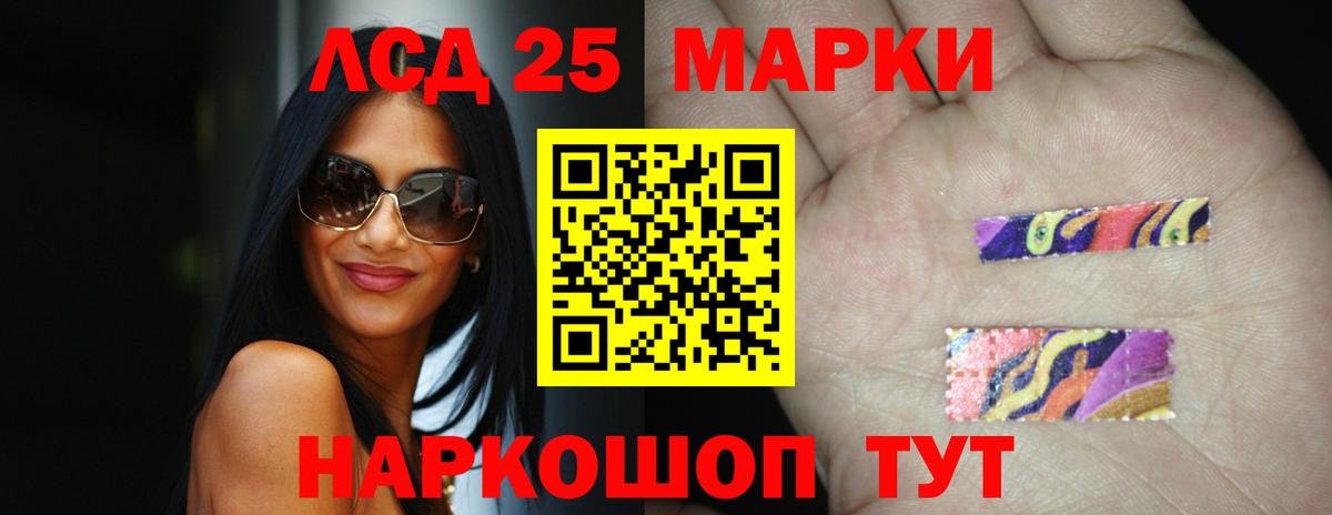 Лсд 25 экстази ecstasy Шадринск