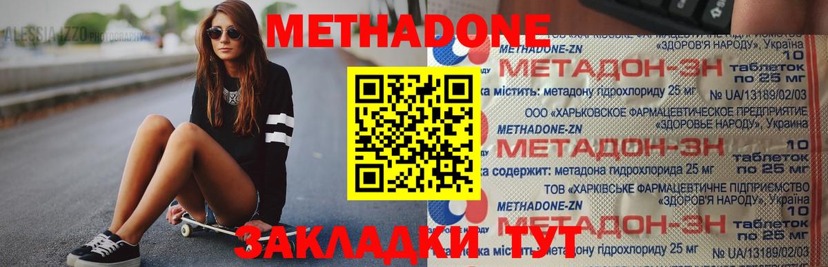 Шадринск  мега   Вход с VPN  МЕТАДОН белоснежный  Метадон мёд 