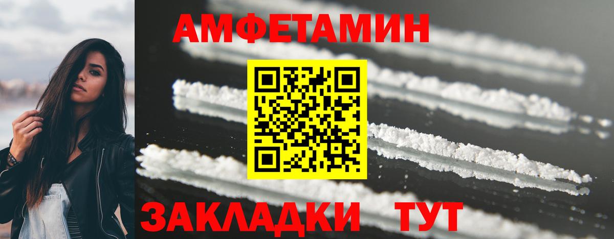 Шадринск  Первитин Methamphetamine  Вход с VPN 