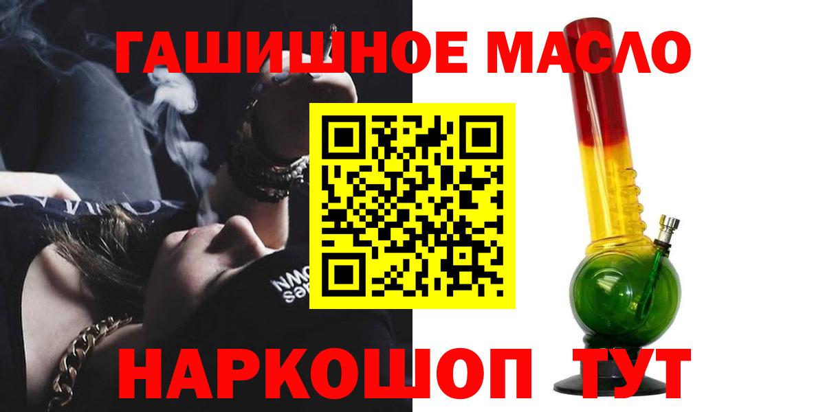 Дистиллят ТГК THC oil Шадринск